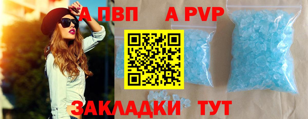 A PVP Crystall Губкинский