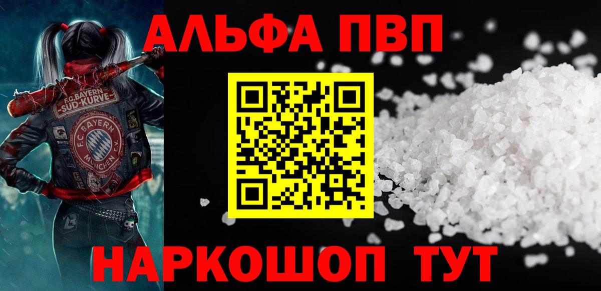 Alfa_PVP VHQ  Вход с VPN  A-PVP крисы CK  Губкинский  Alfa_PVP VHQ 