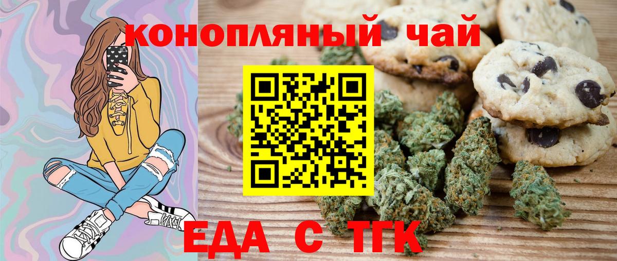 Губкинский  Еда ТГК конопля  Вход с VPN 