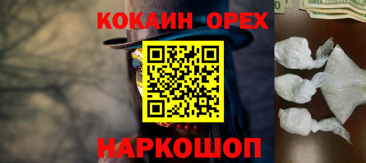 COCAIN Fish Scale  COCAIN VHQ  Вход с VPN  Губкинский 