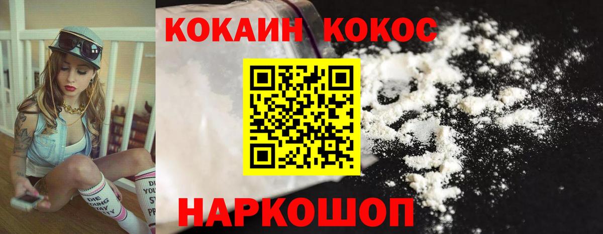 КОКАИН Колумбийский Губкинский