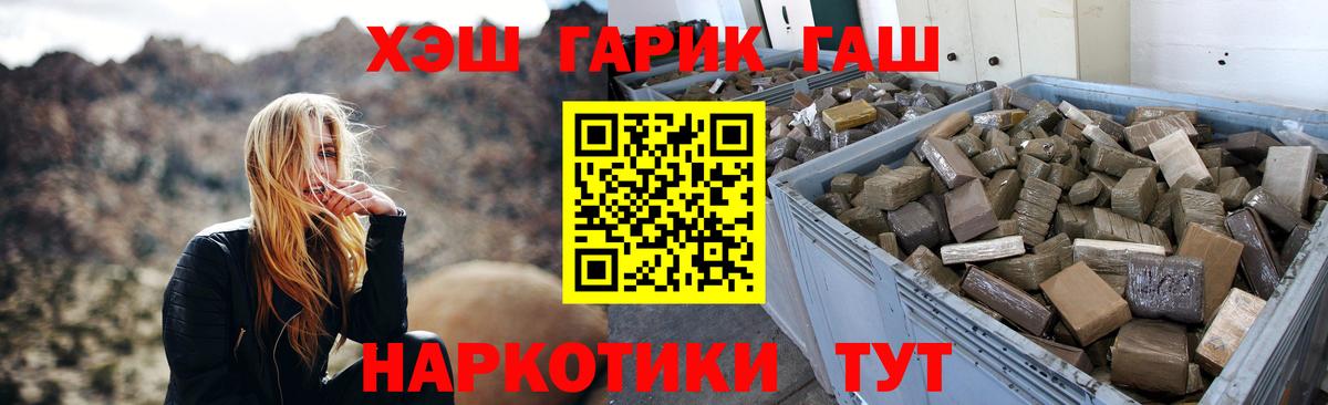 ГАШИШ убойный Губкинский