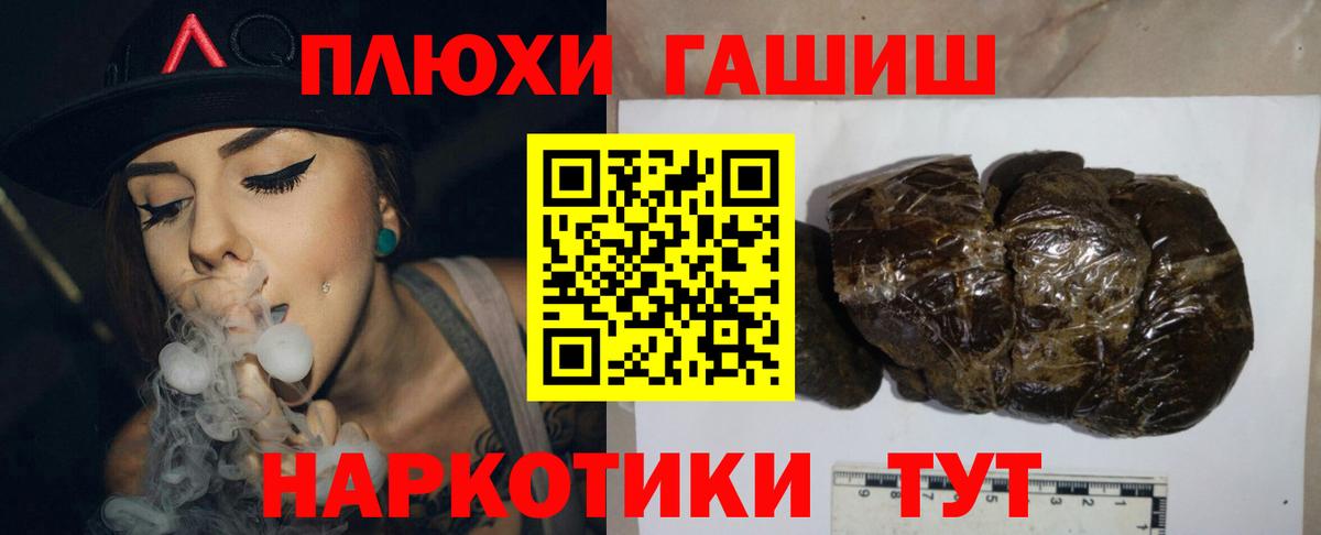 ГАШИШ  ГАШ гашик  Вход с VPN  Губкинский  ГАШ Ice-O-Lator 