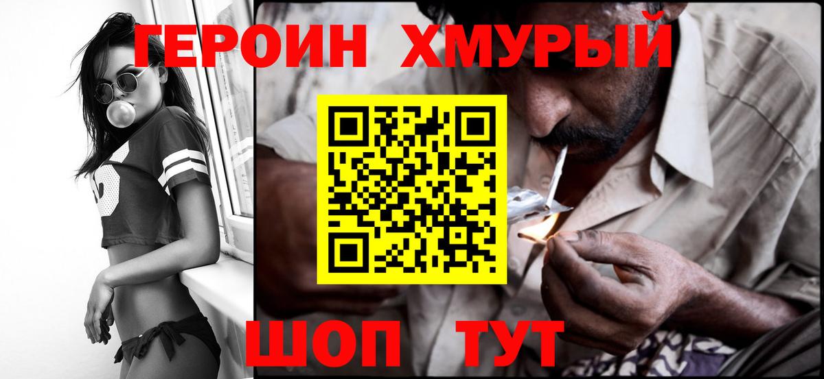 Героин  Героин Афган  Вход с VPN  Губкинский 