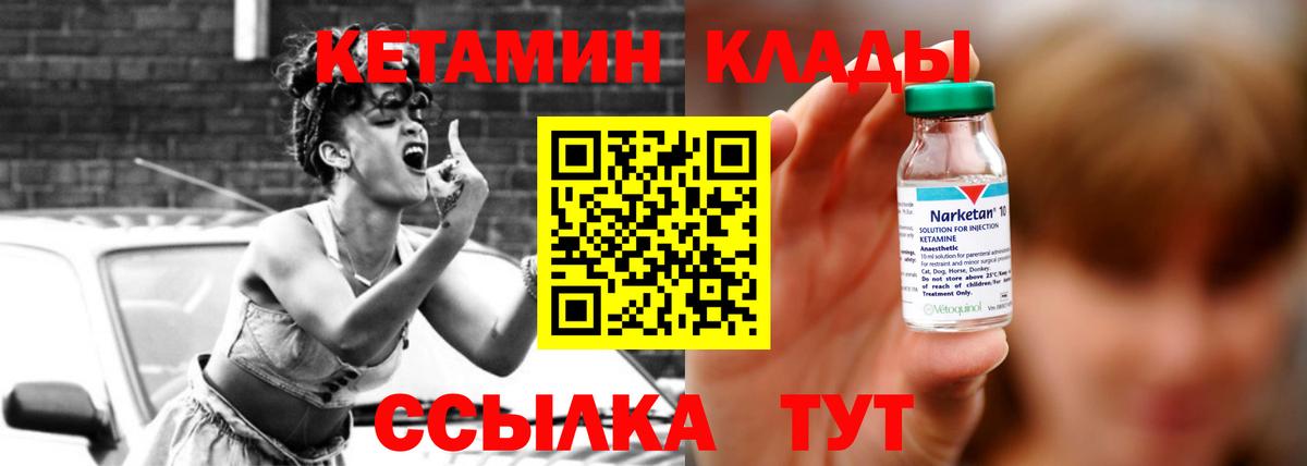 Кетамин VHQ Губкинский