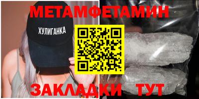 метамфетамин Кулебаки