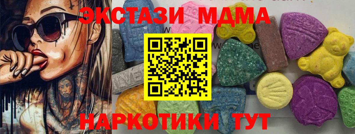МДМА молли Губкинский