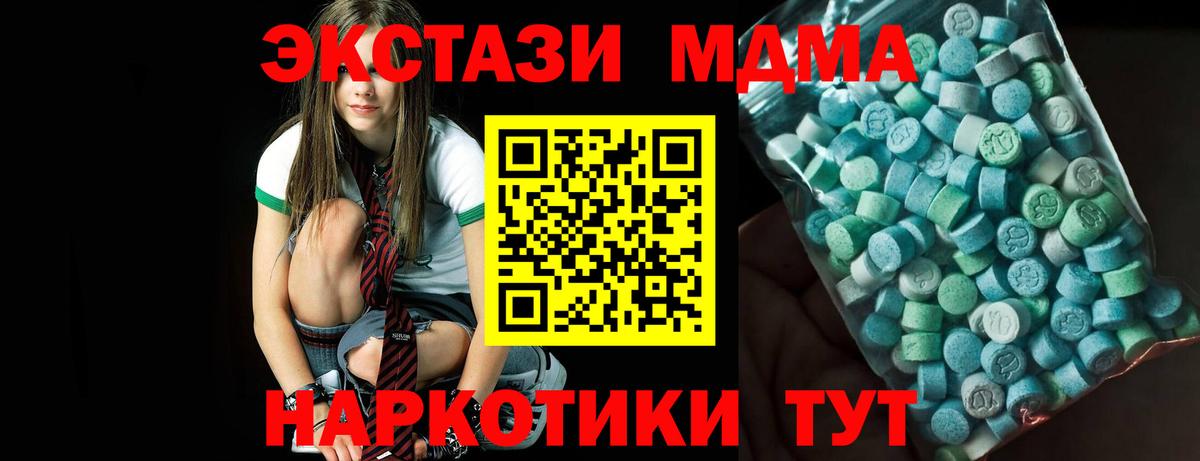 MDMA  Вход с VPN  MDMA Molly  Губкинский  MDMA crystal 