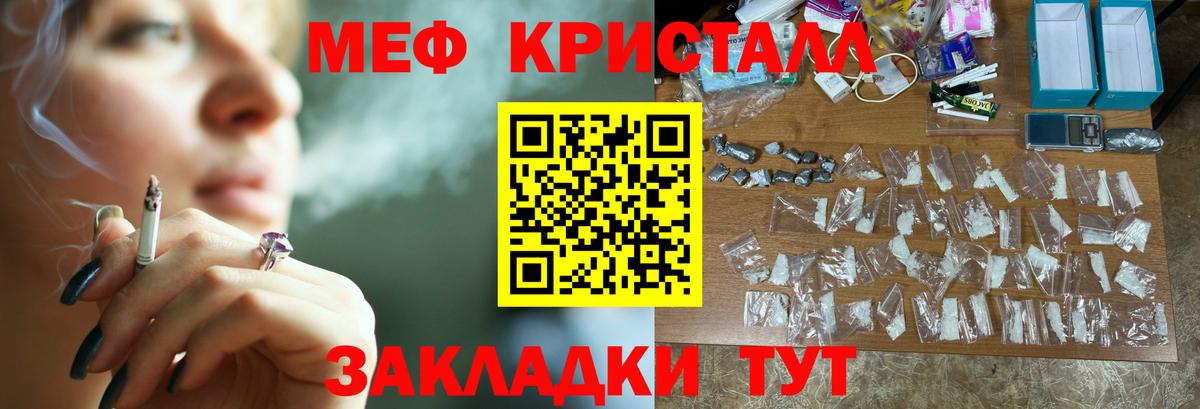 Мефедрон мука Губкинский