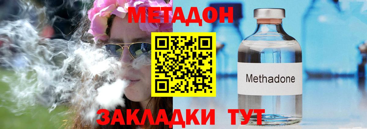 Губкинский  МЕТАДОН белоснежный  дарк нет наркотические препараты  Вход с VPN 
