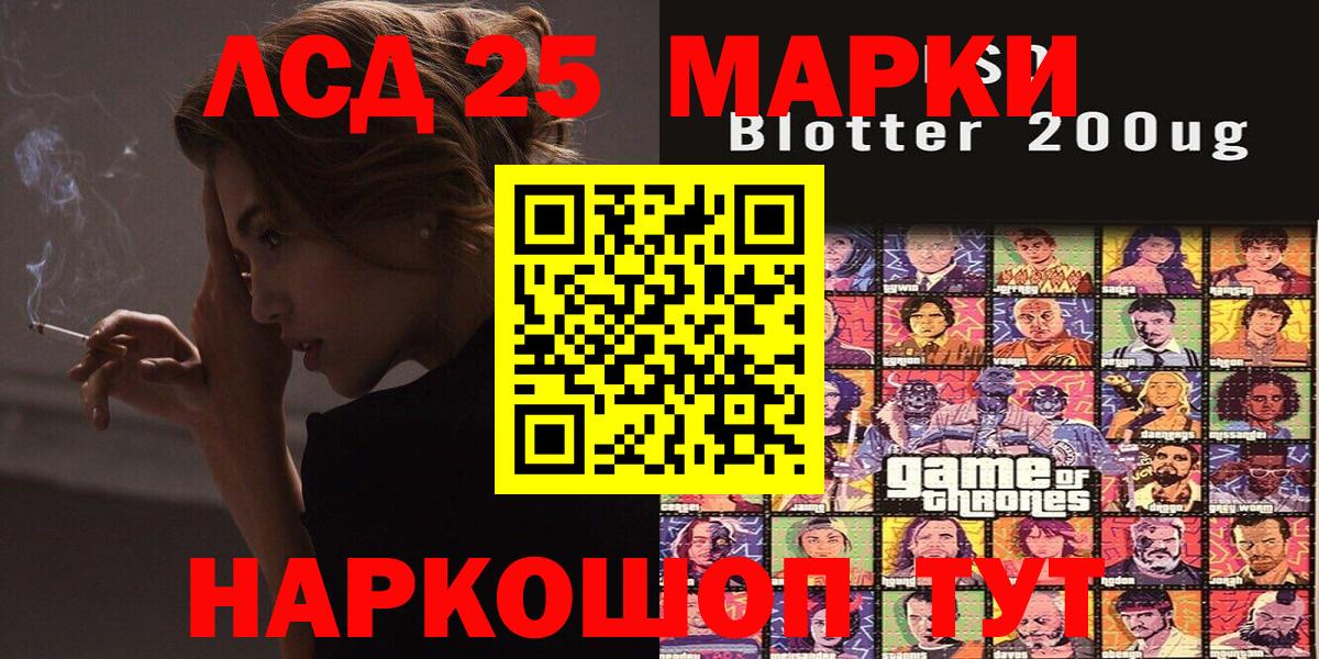 Марки 25I-NBOMe 1500мкг Губкинский